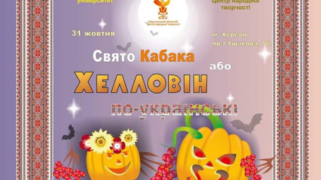 ХХ ювілейний Всеукраїнський фестиваль національних культур «Таврійська родина»  відбувся